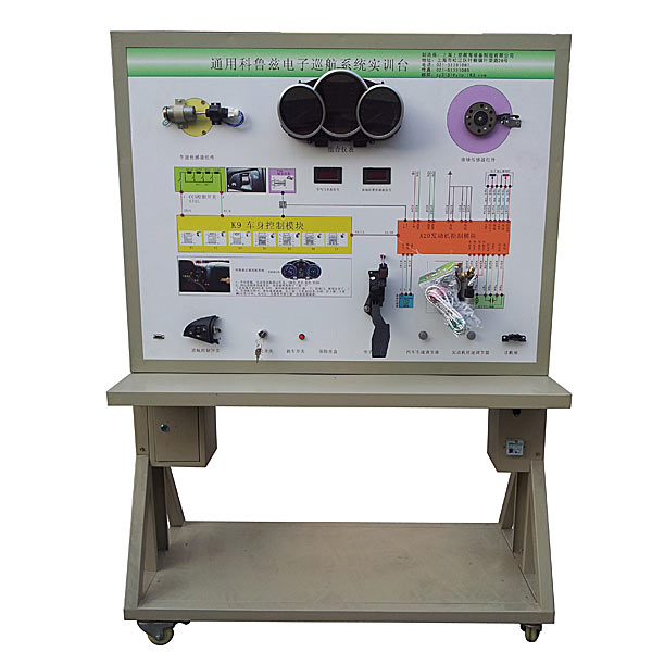 汽車電子定速巡航系統(tǒng)示教實驗臺(圖1) 汽車電子定速巡航系統(tǒng)示教實驗臺,沖床及送料機構(gòu)模仿實驗裝置